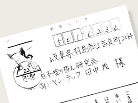 宮城県石巻市　中島産業株式会社様へ