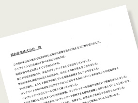 宮城県石巻市　株式会社 山上塗装工業 様