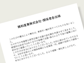 宮城県石巻市　株式会社 スズユー塗装様