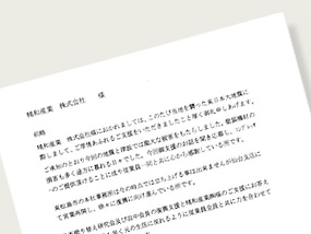 宮城県仙台市泉区　有限会社 髙橋塗装工業様