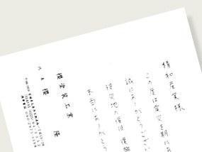 宮城県仙台市　株式会社 櫻塗装工業様