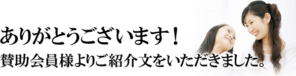 ありがとうございます。